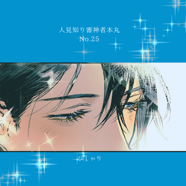 小話色々🔖