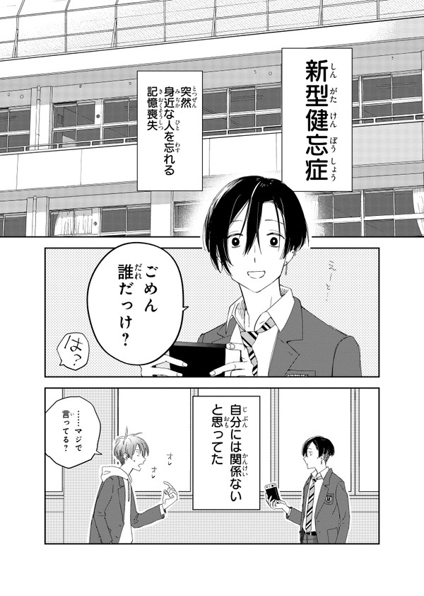 【商業BL】人魚姫症候群