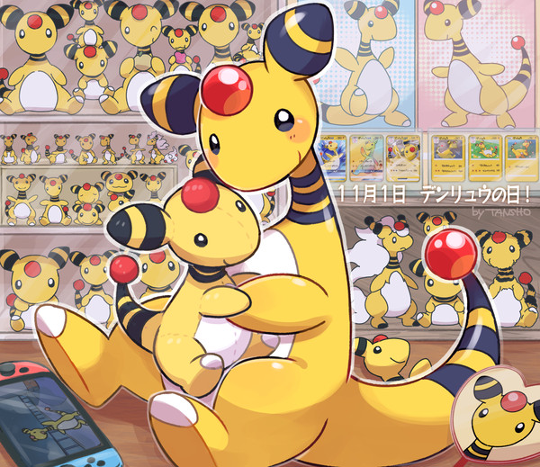 デンリュウマニアのデンリュウ!