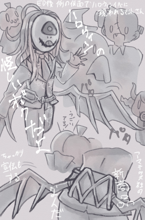 ハロウィンマコトさん絵まとめ