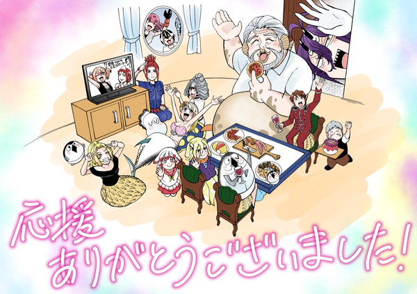 マグロと下半身　最終回イラスト