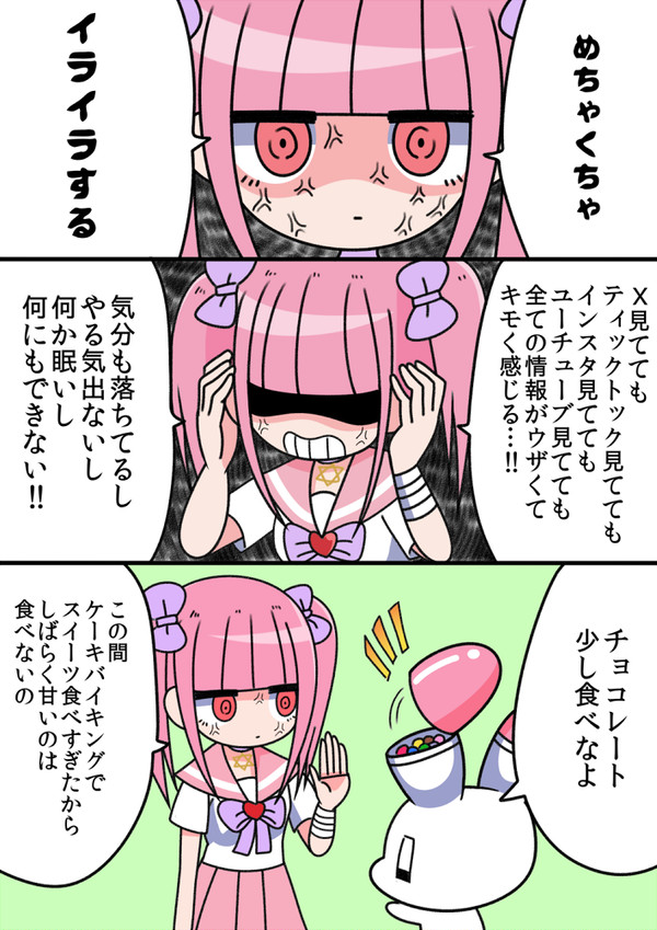 低血糖を知った日のまんが