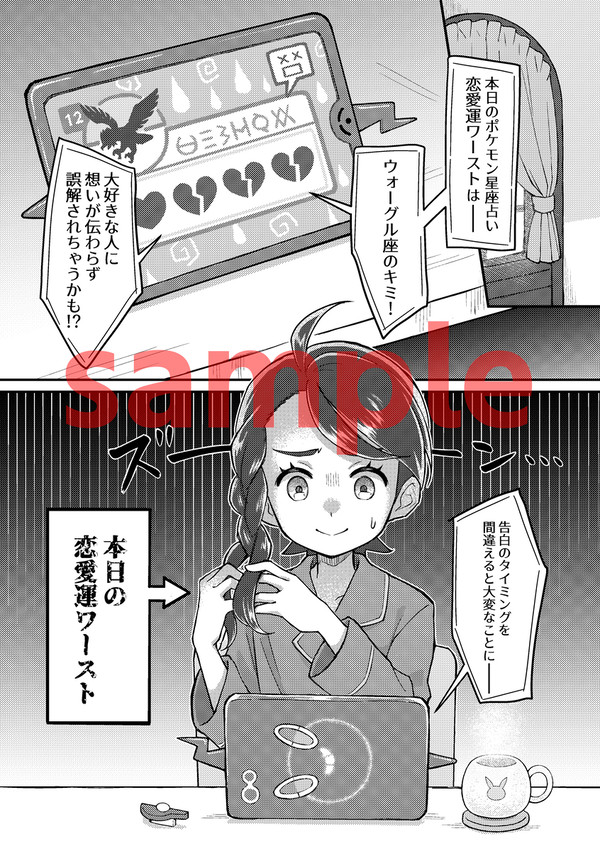 ネモアオ/アオネモ合同アンソロ 寄稿サンプル