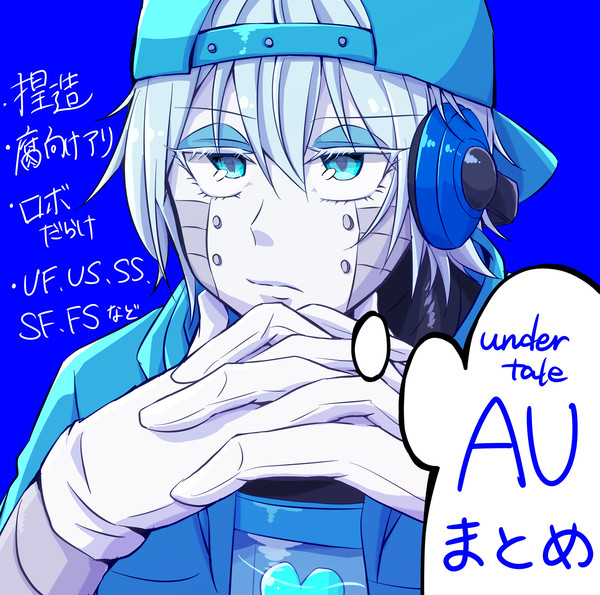 AUロボまとめ
