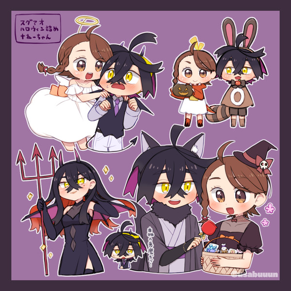 スグアオハロウィン!🎃