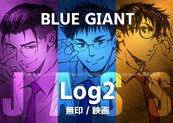 BG Log 2
