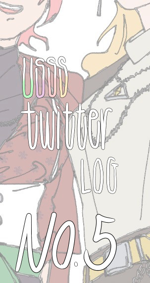 Twitterまとめ（５）