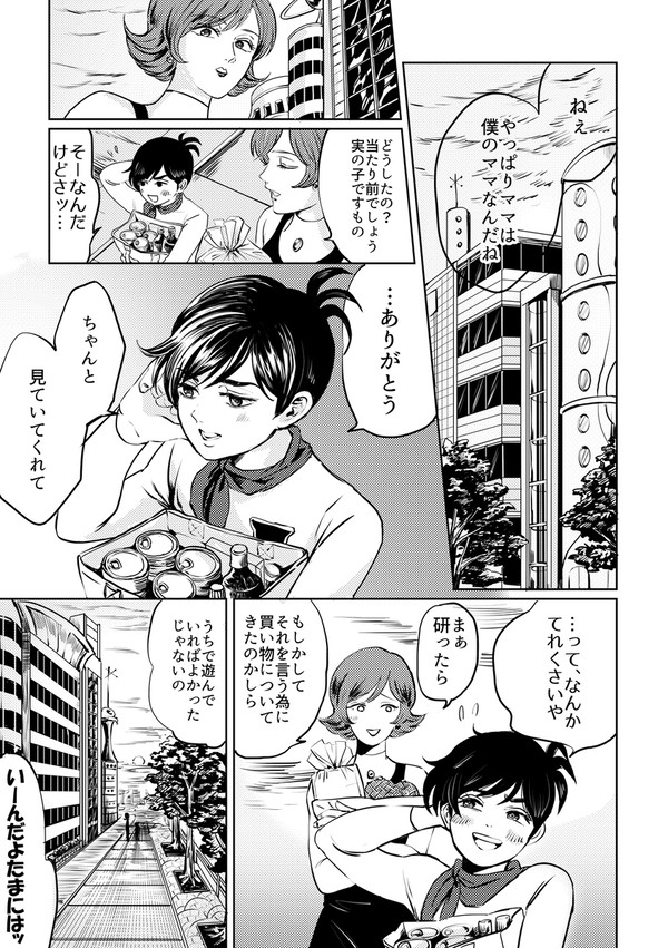 レプリカの綻び