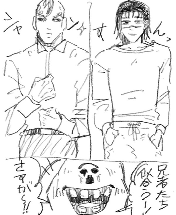 九相図兄弟