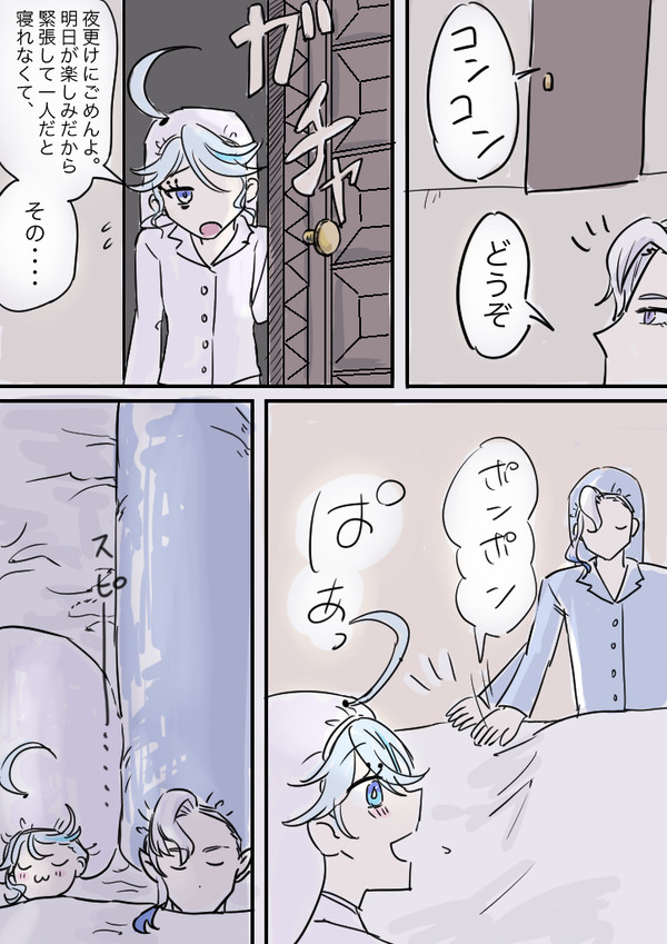 生放送前夜🌙