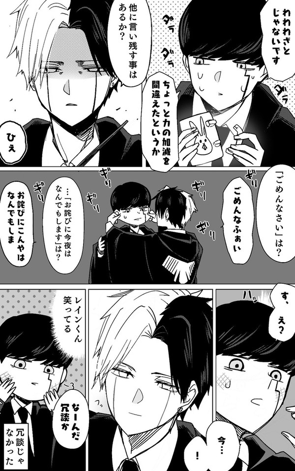 レイマシュまとめ