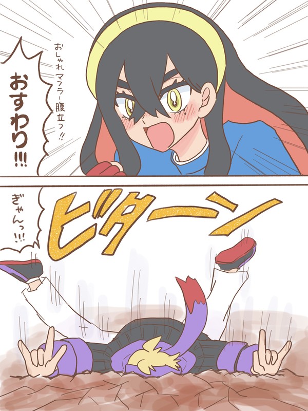 キタカミ姉弟と推し