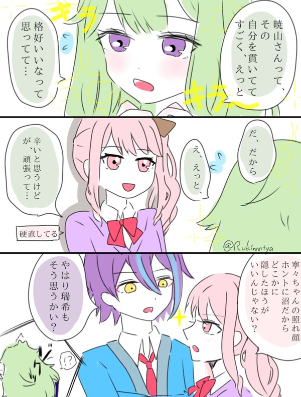 類寧々まとめ(その３)