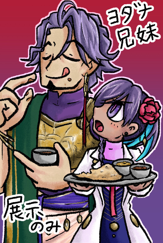 ドゥリーヨダナまとめ