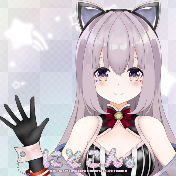 にとこん。【完全個人勢Vtuber】