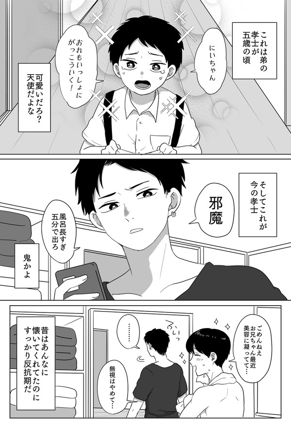 お題箱BL⑤
