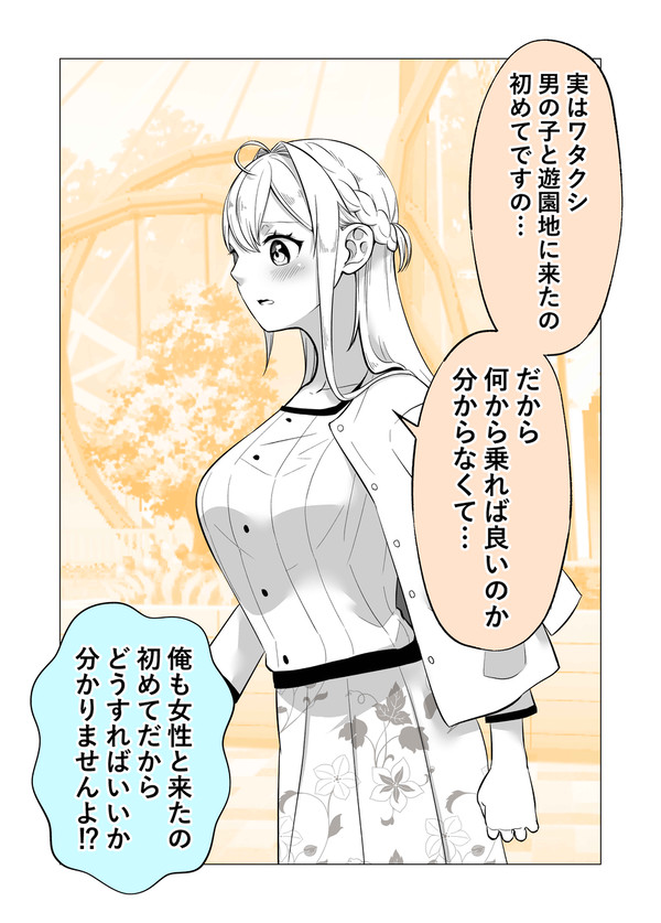 お嬢様の下僕⑤