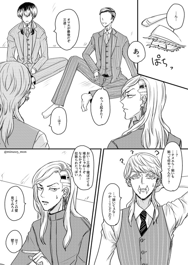 梵ギャとセックスしないと出られない部屋＋α