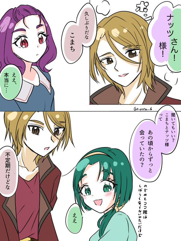 オトナツこまんが2