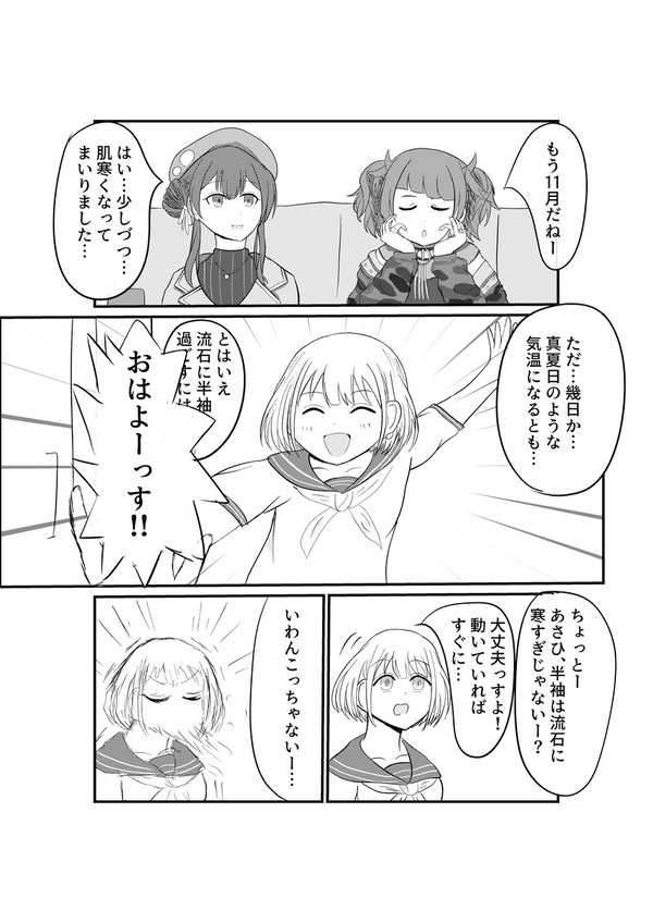 コンパスしめすは