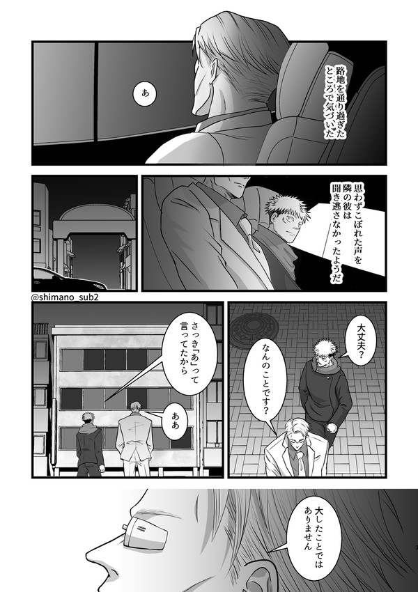 【七虎】青、その先【漫画】
