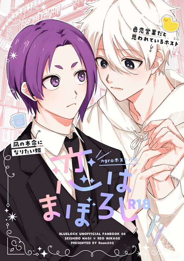 通販中【11/23凪玲プチ】新刊サンプル