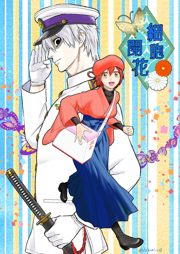細胞開花