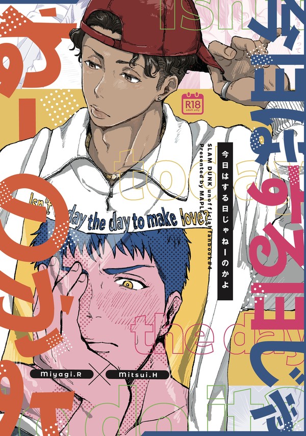 11/23 SPARK18 リョ三新刊サンプル