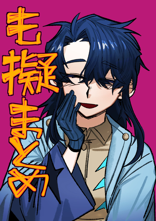 モ擬まとめ
