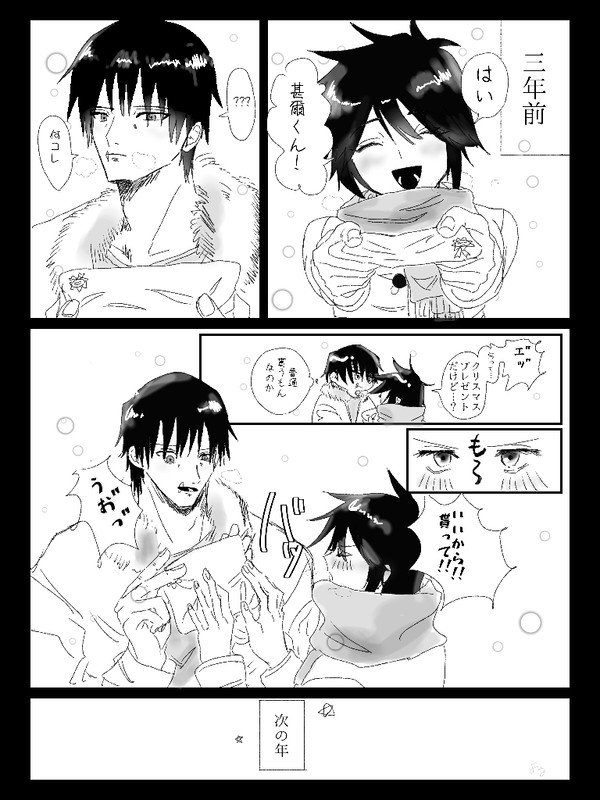 うずうずしてる