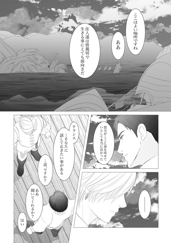 テラディオ備忘録5