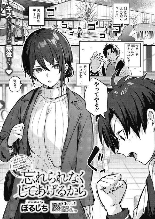 ホットミルク12月号