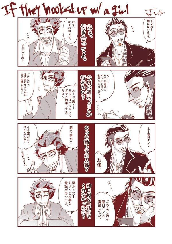 【趙イチ】もし女のコに告白されたら