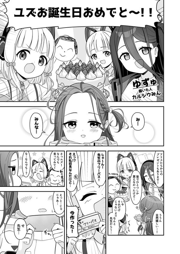 ゆずゅ