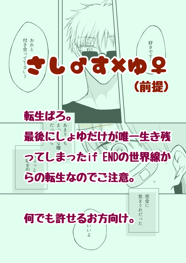 縦と横恋慕