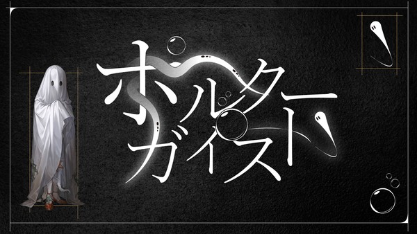ポルターガイスト　ロゴ