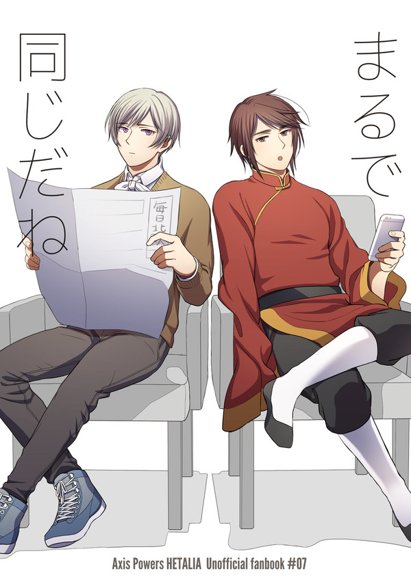 【web再録】まるで同じだね