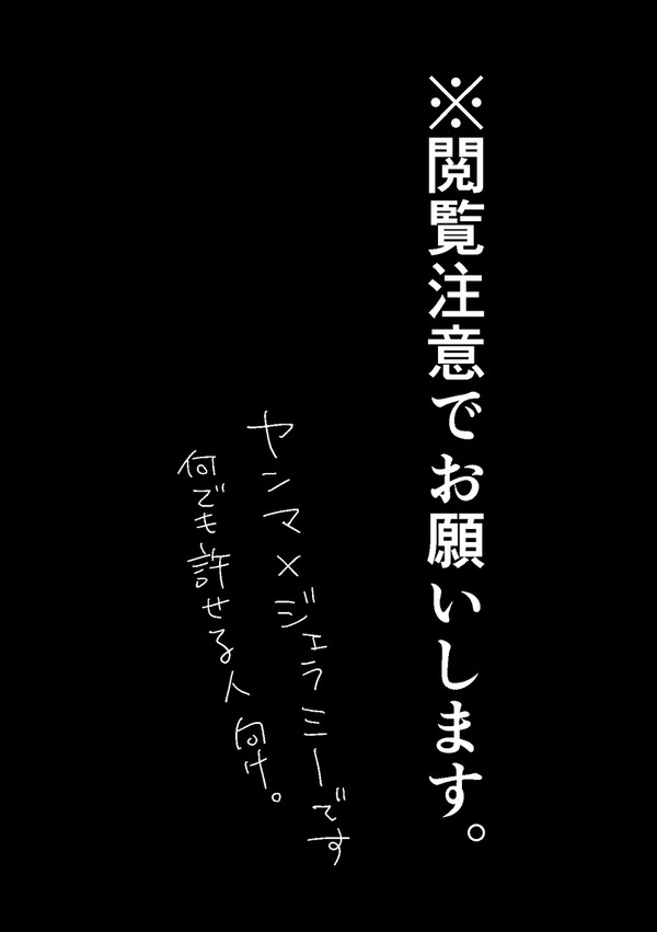 白の午睡