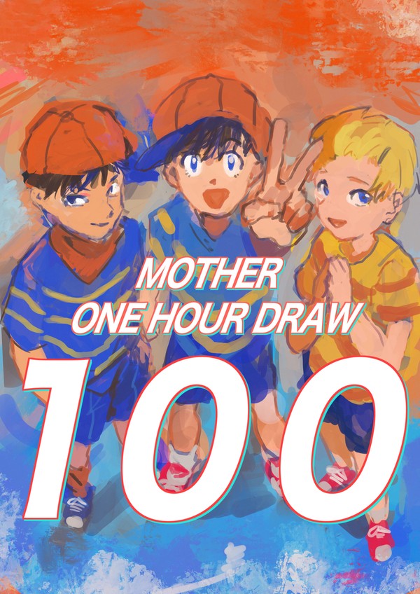 MOTHER ONE HOUR DRAW 100!!