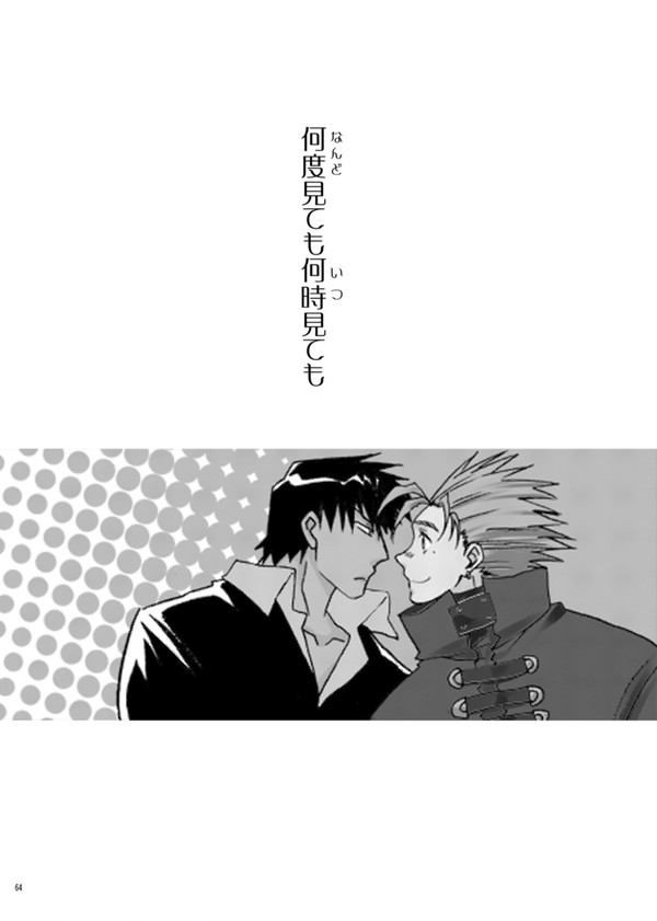 【腐向】何度（なんど）見ても何時（いつ）みても【TRI】