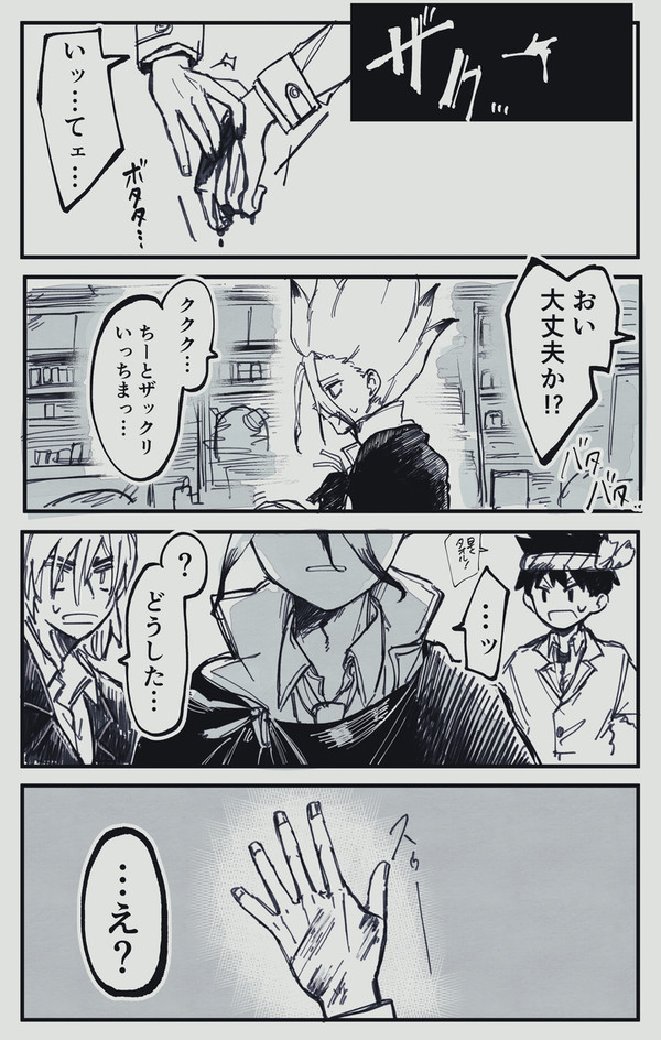 もし石化に後遺症があったら - 1/5