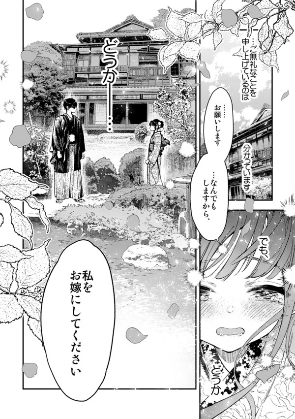 ご依頼漫画