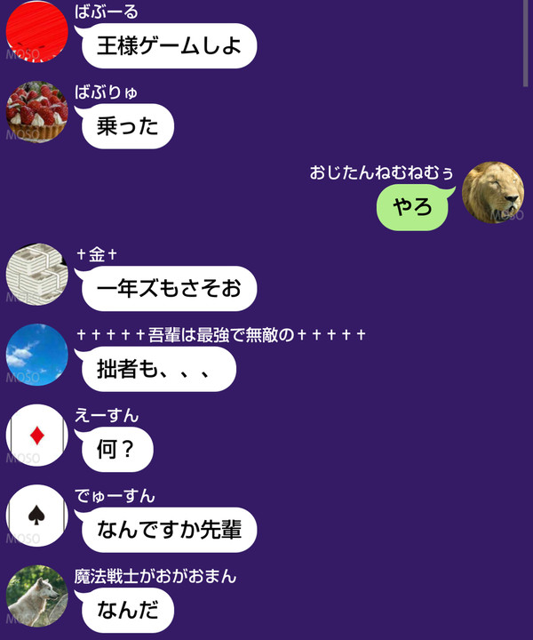 寮長ズと一年ズで王様ゲーム(腐×)