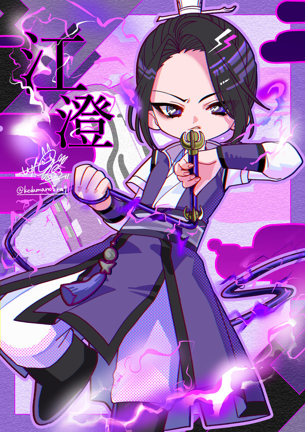 江澄