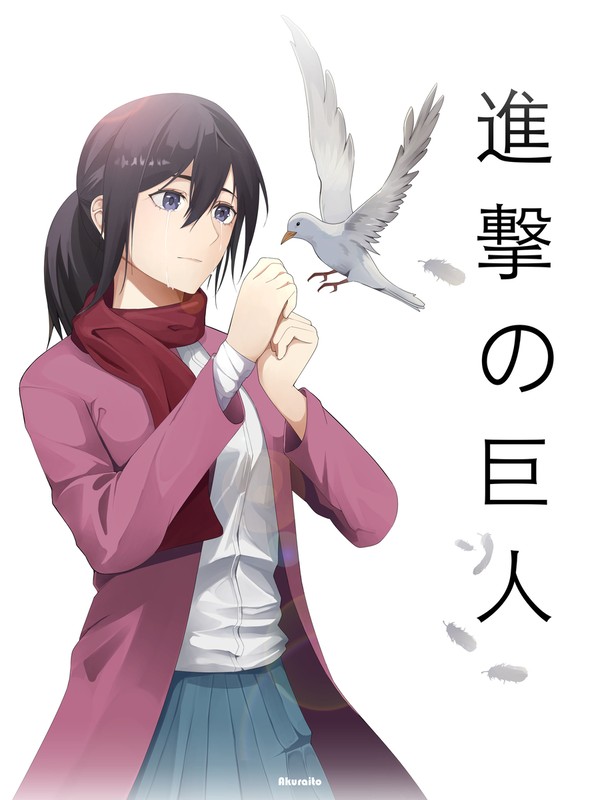ミカサ・アッカーマン x エレン・イェーガー