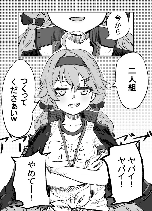 あえんびえんからのフブミオ