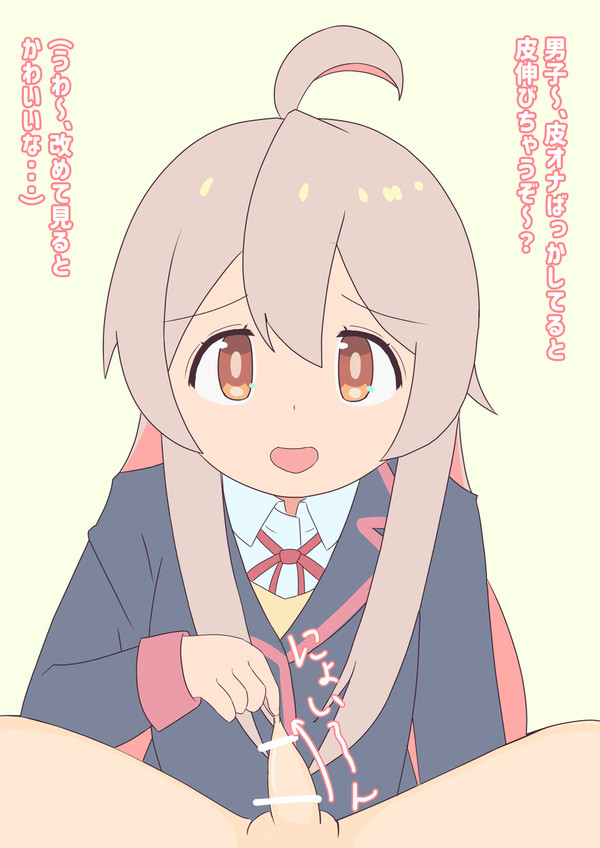 クラスメイトの皮被りおちんちんを弄ぶまひろちゃん