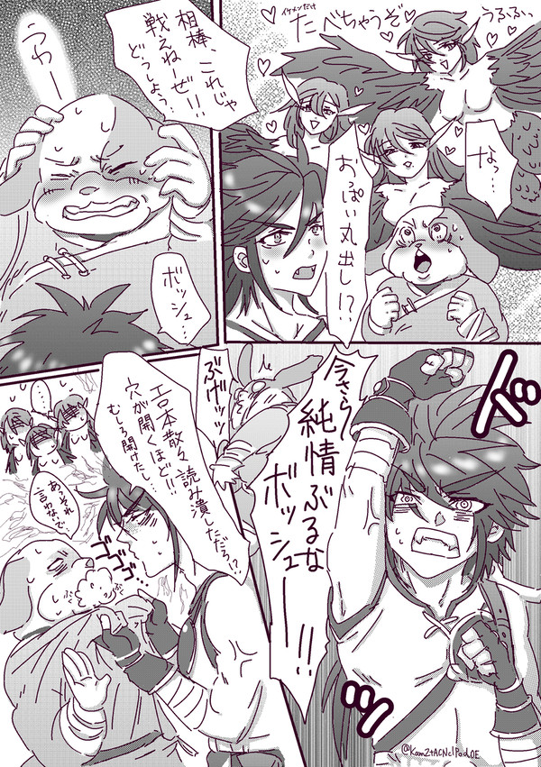 俺はやるぜ