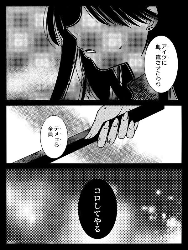 LADIES NAVIGATION 第9話 赤い死神 前編