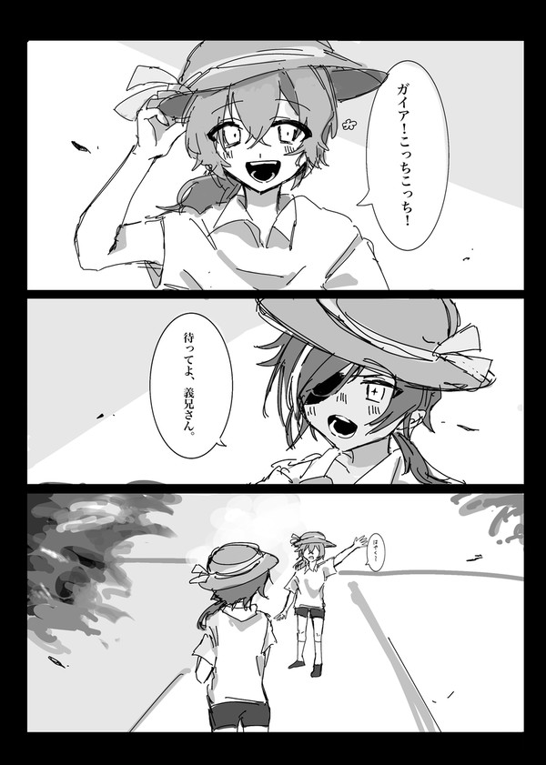 ガイアがトラウマ思い出す話